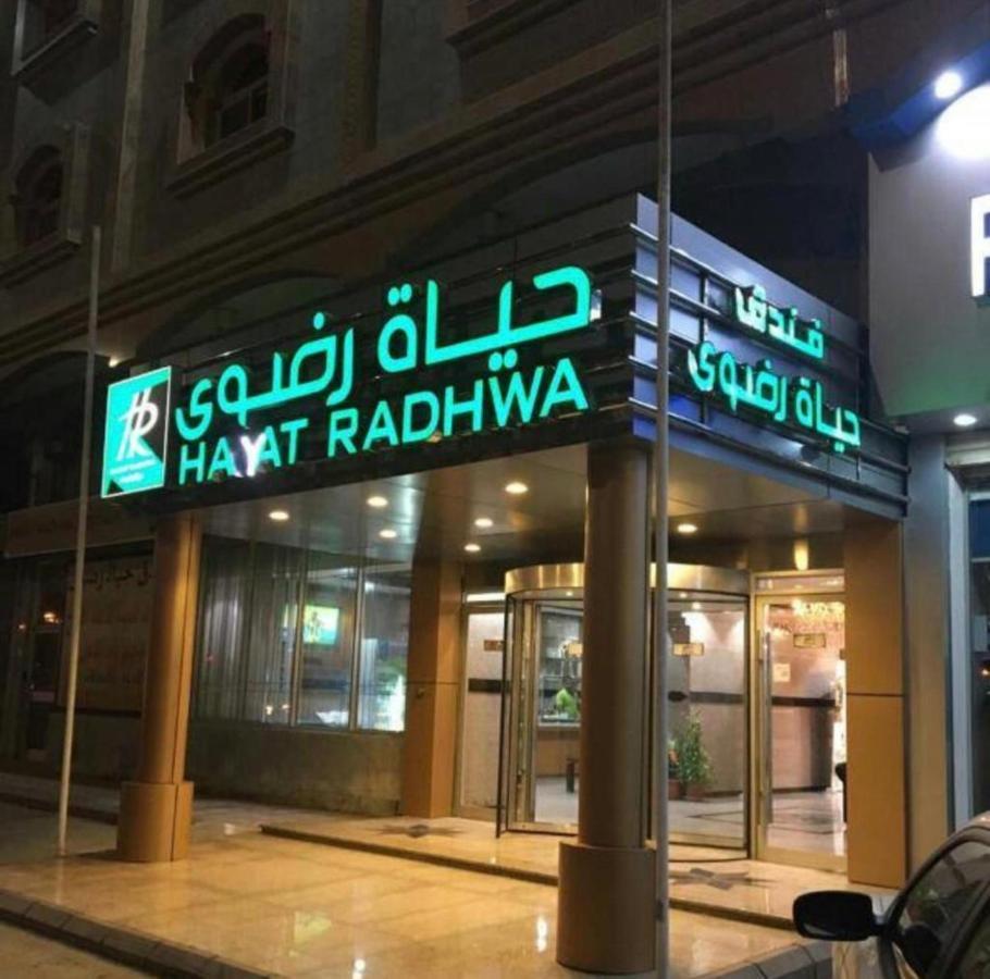 Hayat Redwa Hotel Yanbu Luaran gambar